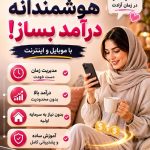 آموزش روغن تراپی و کسب درآمد آنلاین