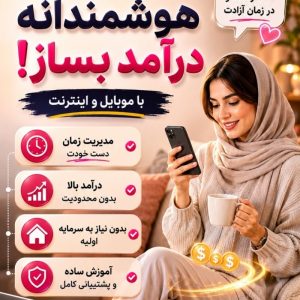 آموزش روغن تراپی و کسب درآمد آنلاین