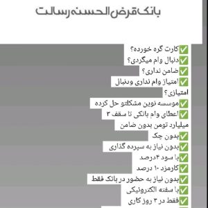 فوری وام رسالت