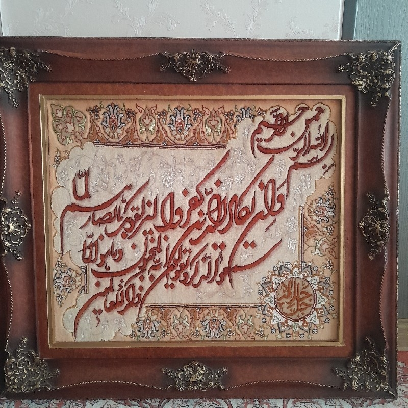 تابلوفرش وان یکادنو سالم دستبافت