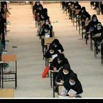 کنکور سراسری یکروزه قبول شوید