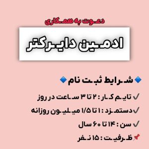 کاریابی و درآمد روزانه بت گوشی