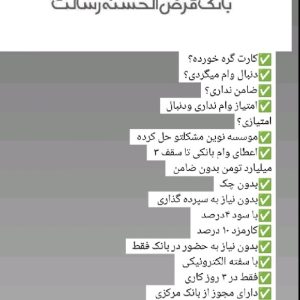 وام‌ازاد بدون ضامن