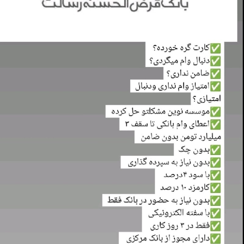 وام‌ازاد بدون ضامن