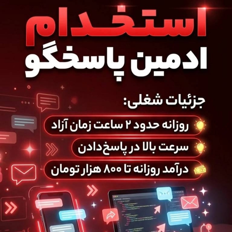 کار در منزل با گوشی