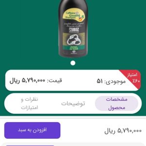 شامپو گیاهی
