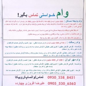 تسهیلات فوری و با شرایط وام گیرنده