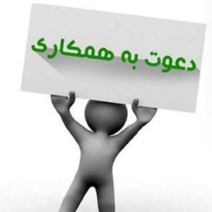 فرصت های شغلی