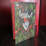 کتاب بی پروا