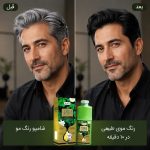 شامپو رنگ مو مشکی