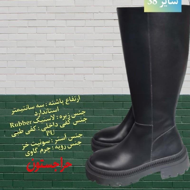 بوت سابق بلند