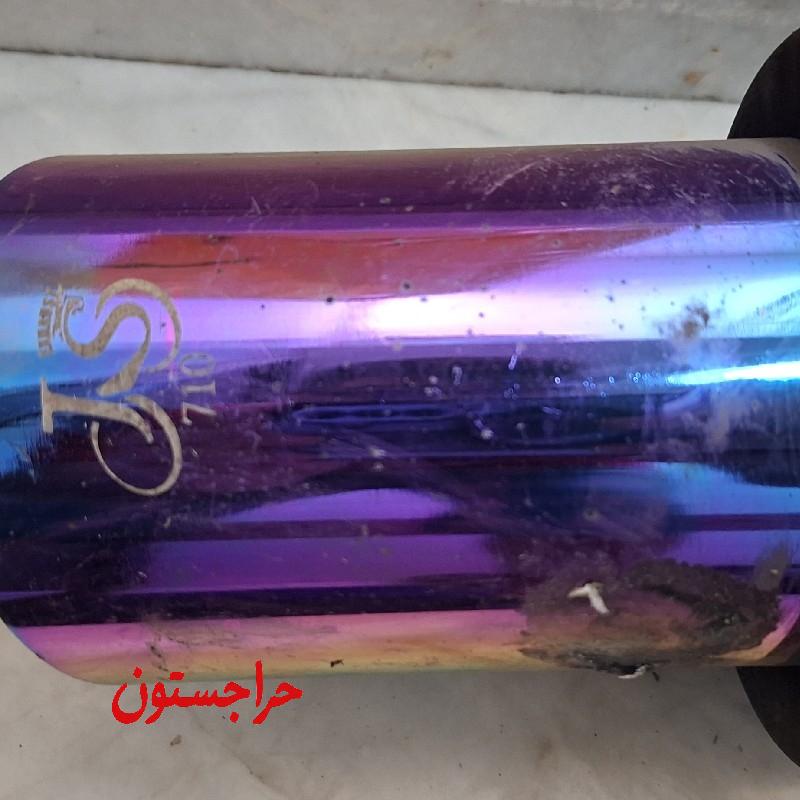 منبع اگزوز ماشین