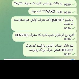 بانکینو