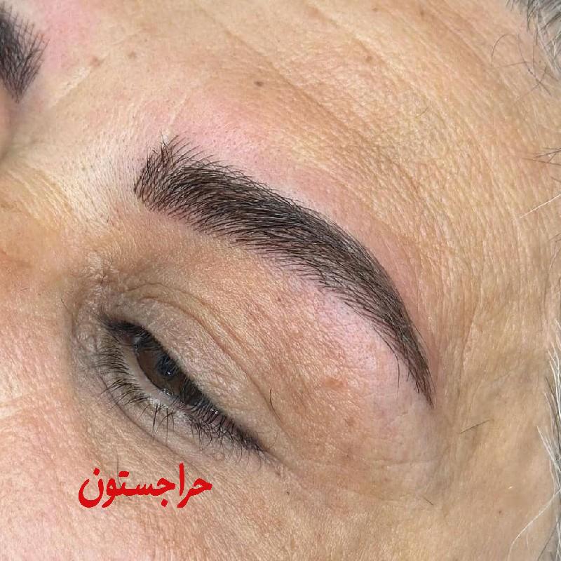 آرایشگری