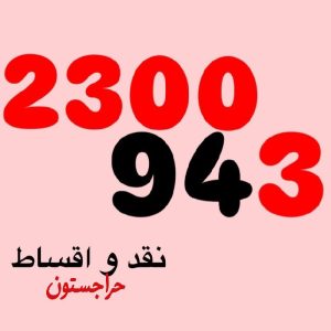 0912.2300.943