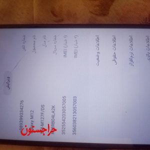 موبایل سامسونگ M۱۲