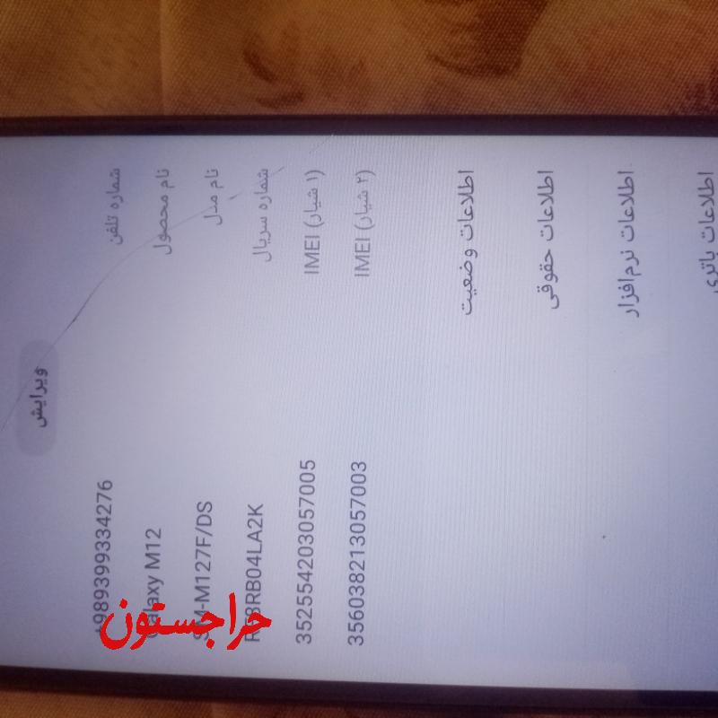 موبایل سامسونگ M۱۲