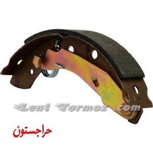 مرکز پخش لنت ترمز و دیسک ترمز آفورتیس AFORTIS