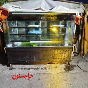 یخچال مکعبی کبابی