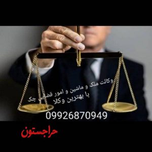 مشاوره و وکالت چک صیادی