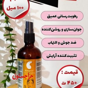 سرم آبرسان
