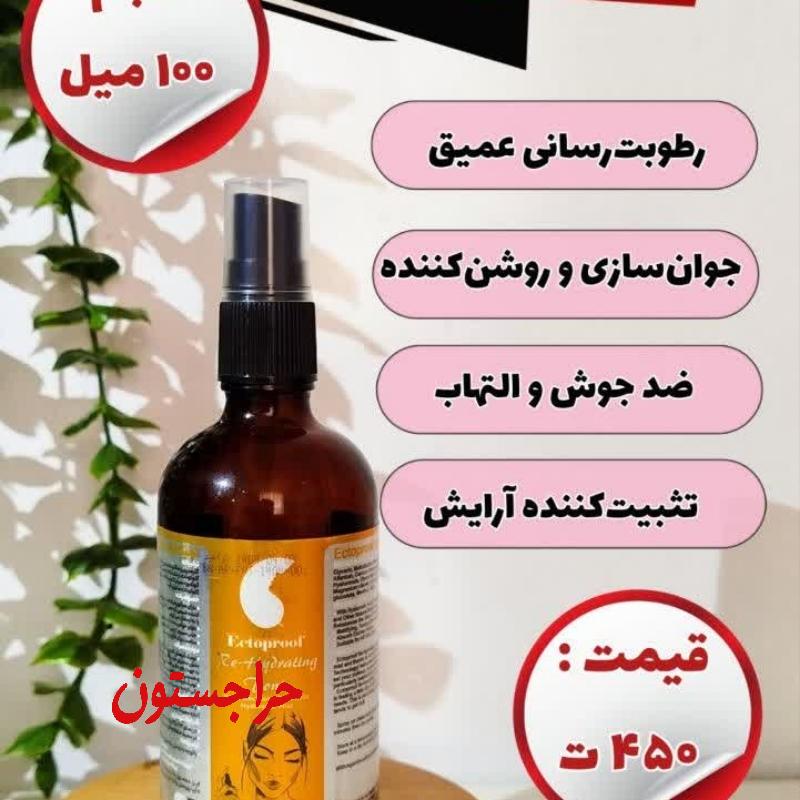 سرم آبرسان