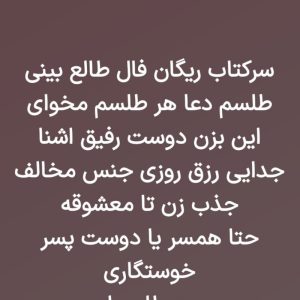 سرکتاب ریگان