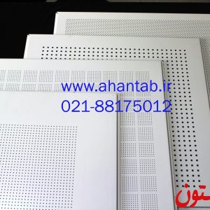 تایل آلومینیومی نمایان رنگی آهن تاب