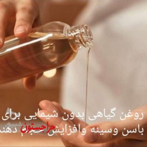 ماساژ فول رگ گیری