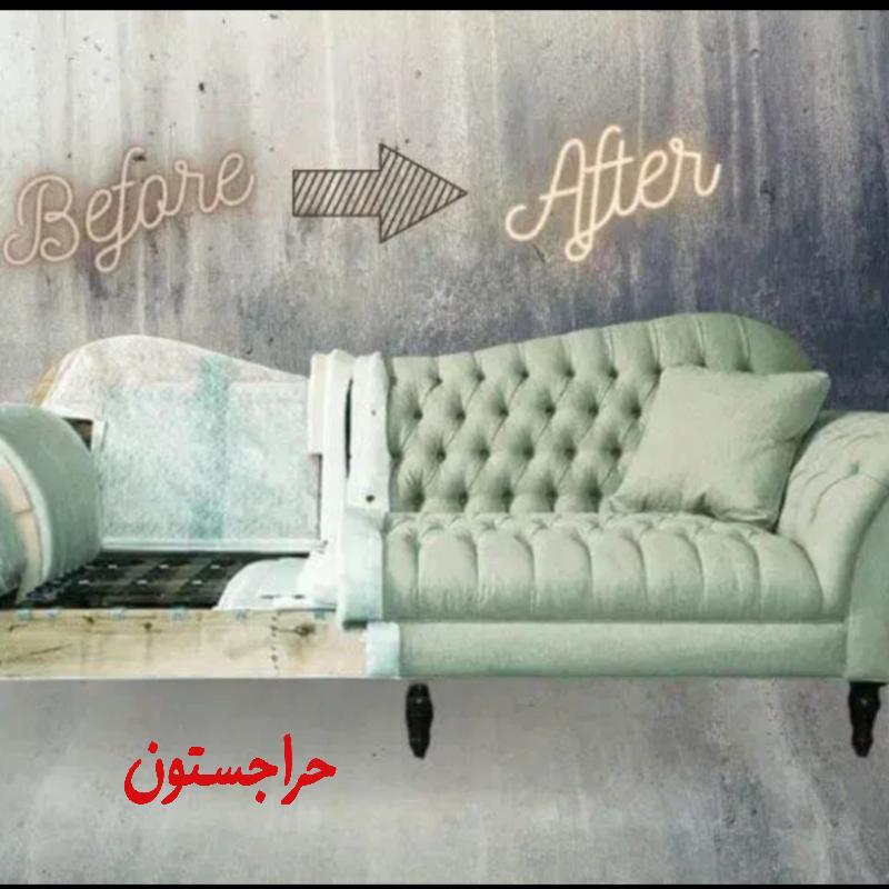 تعمیرات مبل