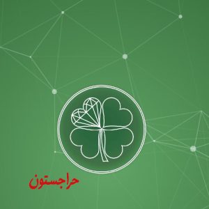 کار در منزل