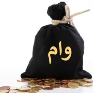 وام فوری بدون ضامن