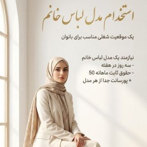 مدل لباس خانم