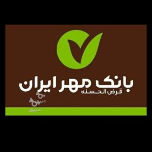 خرید و فروش امتیاز بانک مهر و رسالت
