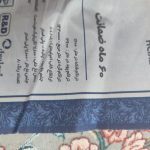 فرش 12 ، سالم و بدون پارگی و زدگی