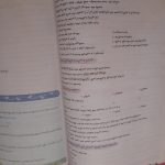کتاب ریاضی هفتم انتشارات EQ (در حد نو)