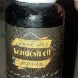 روغن کندوش اصل زاهدان تضمینی