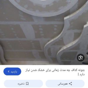 نقاش ساختمان
