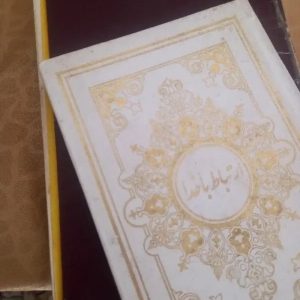 انواع دعا و استخاره