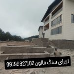 فروش سنگ ورقه ای سنگ مالون سنگ لاشه