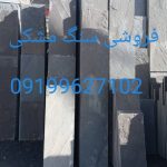 فروش سنگ ورقه ای سنگ مالون سنگ لاشه