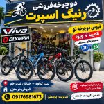 فروش