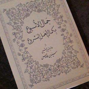 ✦ سرکتاب | استخاره | طالع‌بینی ✦