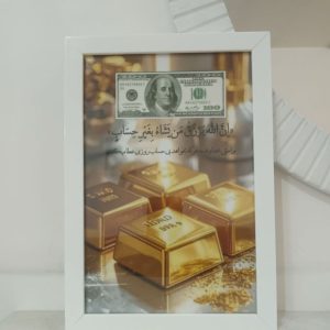 قاب عکس موزیکال