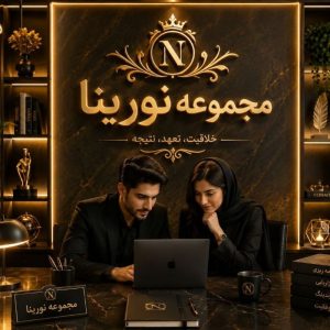 کار در منزل