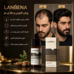 روغن رشد مو