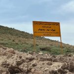 فروش زمین صنعتی