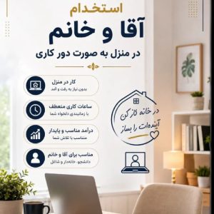 درآمد میلیونی فقط با گوشی