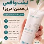 معجزه جوانی با کرم‌های میماتیک (تعداد محدود)