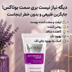 معجزه جوانی با کرم‌های میماتیک (تعداد محدود)